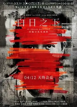 《白日之下普通话版》：不是‘快乐星球’的童年！看完只想说，这人间哪有净土？