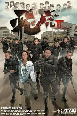 《飞虎2国语》：不只是警匪片，更是关于“人生如戏”的深刻注解！